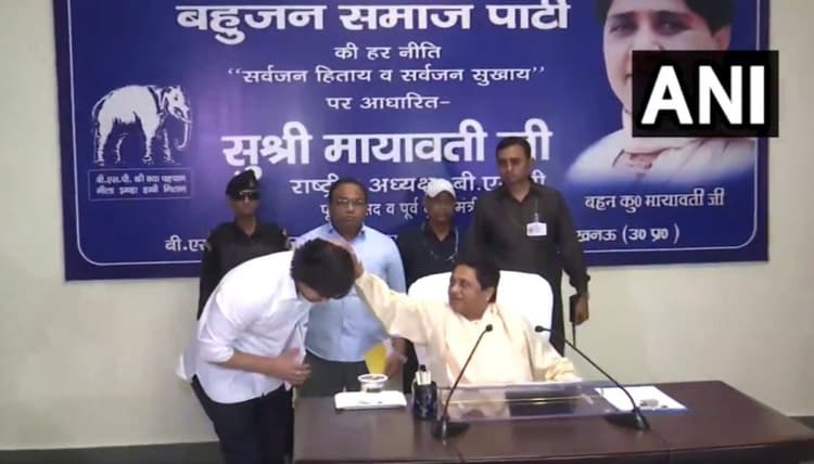 Akash Anand: बसपा की राष्ट्रीय कार्यकारिणी की बैठक में पहुंचे आकाश आनंद, पैर छूकर लिया मायावती का आशीर्वाद