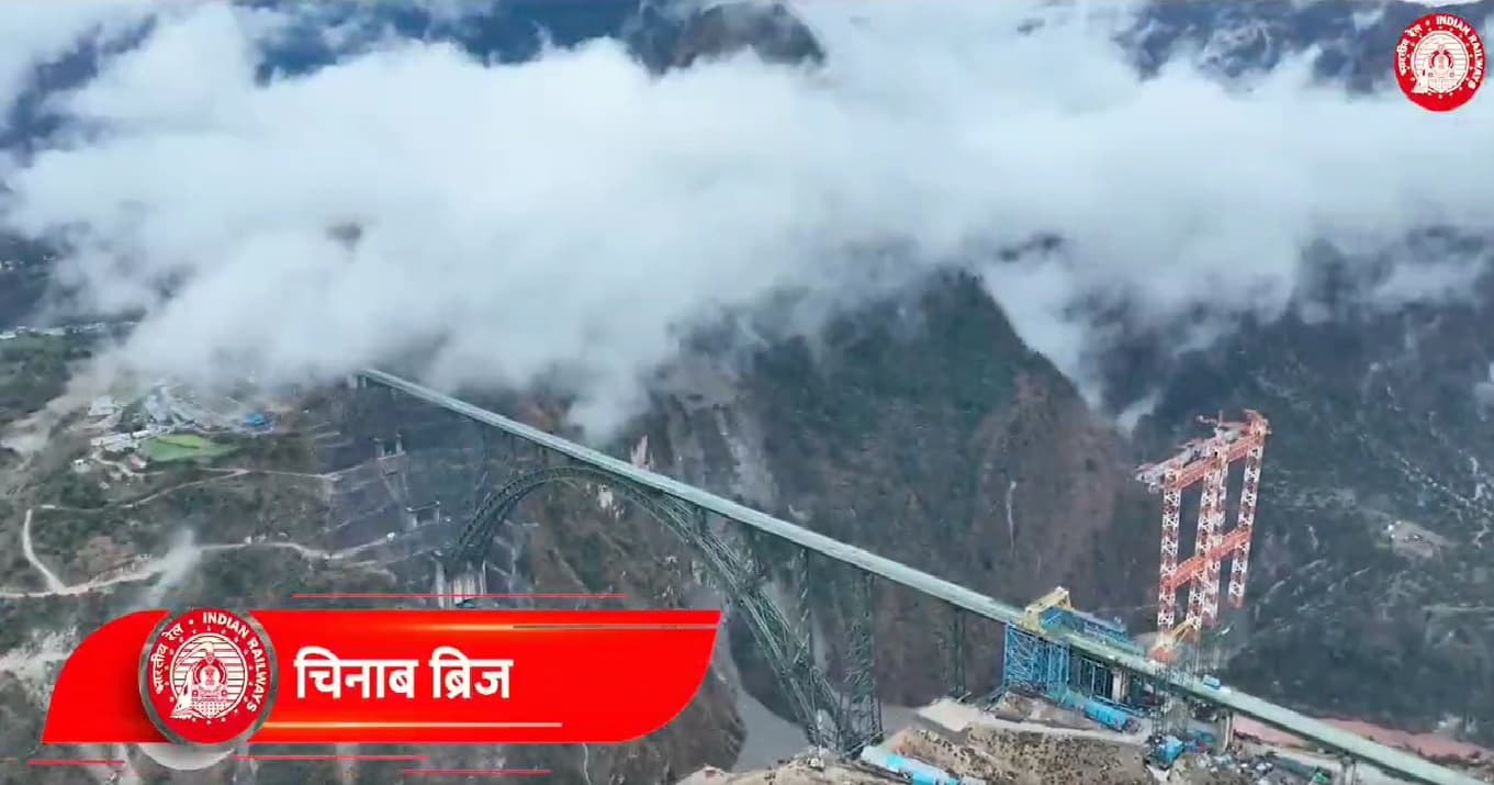 World Highest Railway Bridge: जम्मू-कश्मीर में बनकर तैयार दुनिया का सबसे ऊंचा चिनाब रेल ब्रिज, जल्द शुरू होगी सेवा