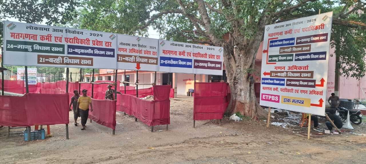 वज्रगृह में तैयारी पूरी, मतगणना कल