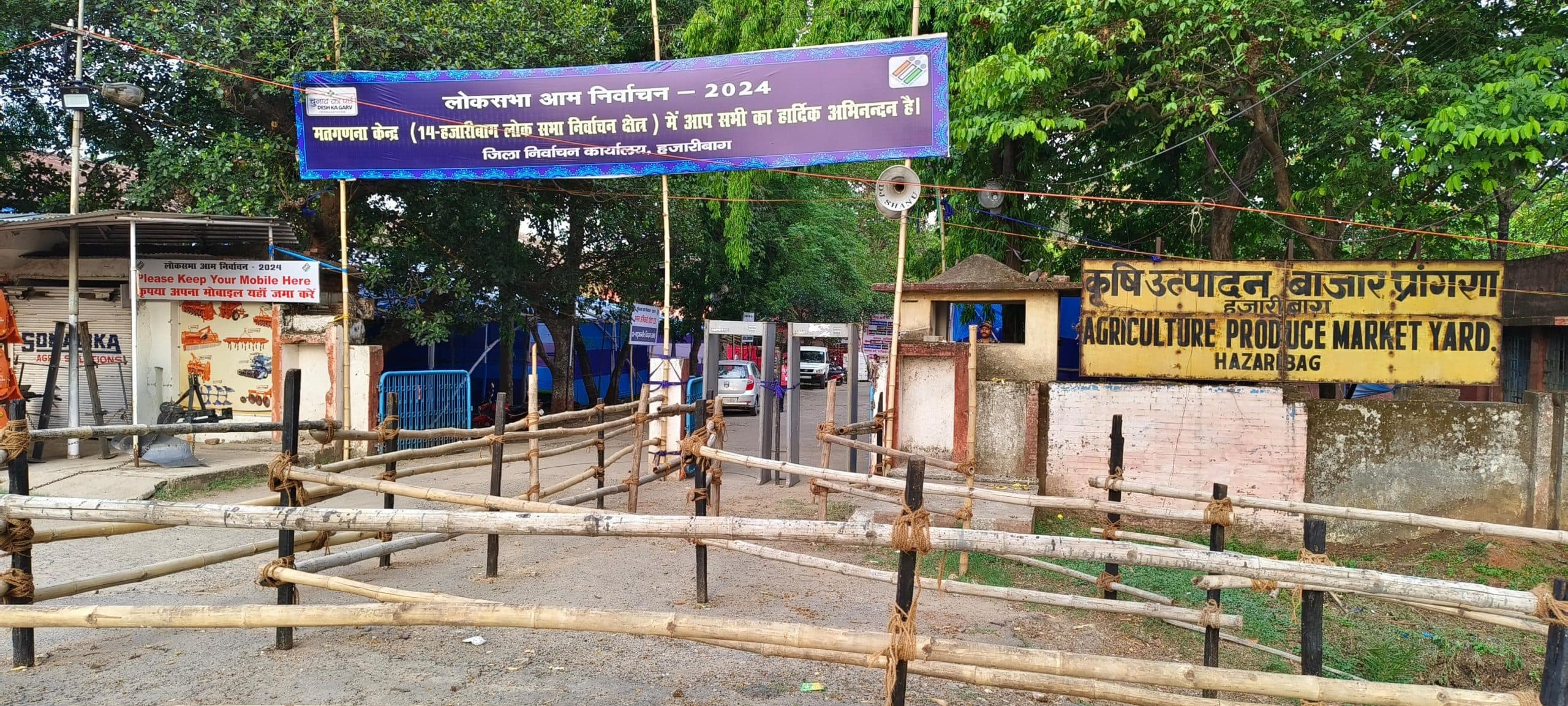 इंतजार खत्म. अपने नये सांसद के स्वागत की तैयारी में जुटे जिलावासी