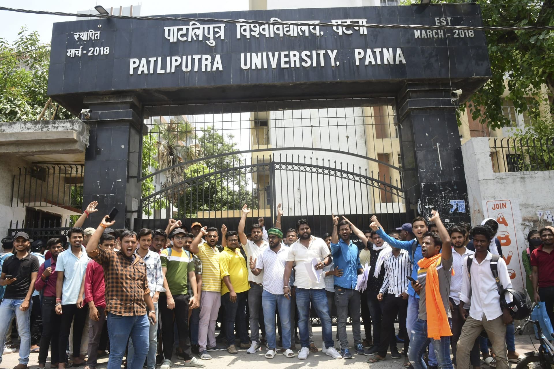 कैंपस : पाटलिपुत्र विवि के विद्यार्थियों ने किया विरोध प्रदर्शन