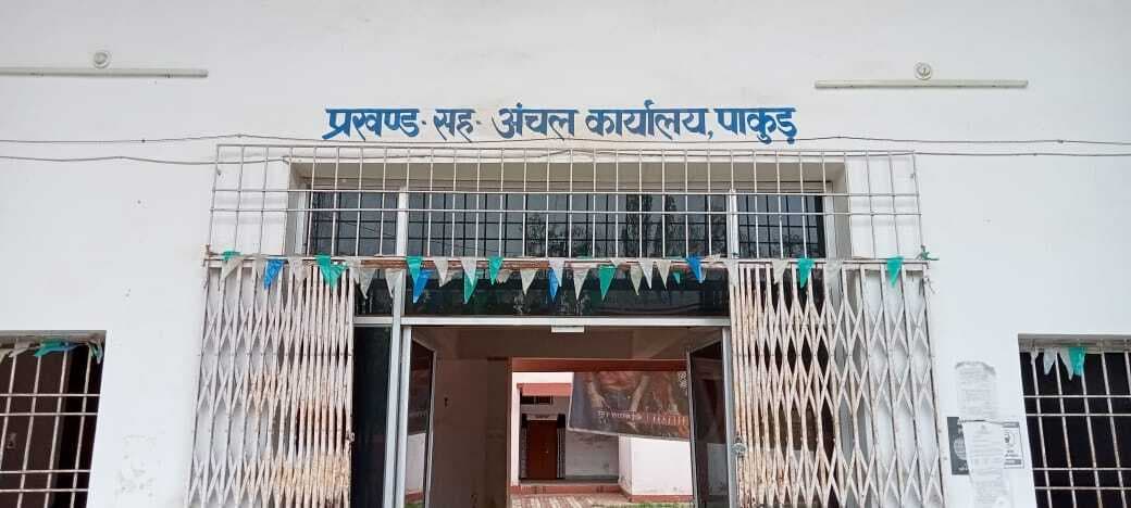 छह राजस्व कर्मचारी के भरोसे 36 पंचायत व एक नगर परिषद, कर्मी की कमी से अंचल संबंधित कार्य में होता है विलंब