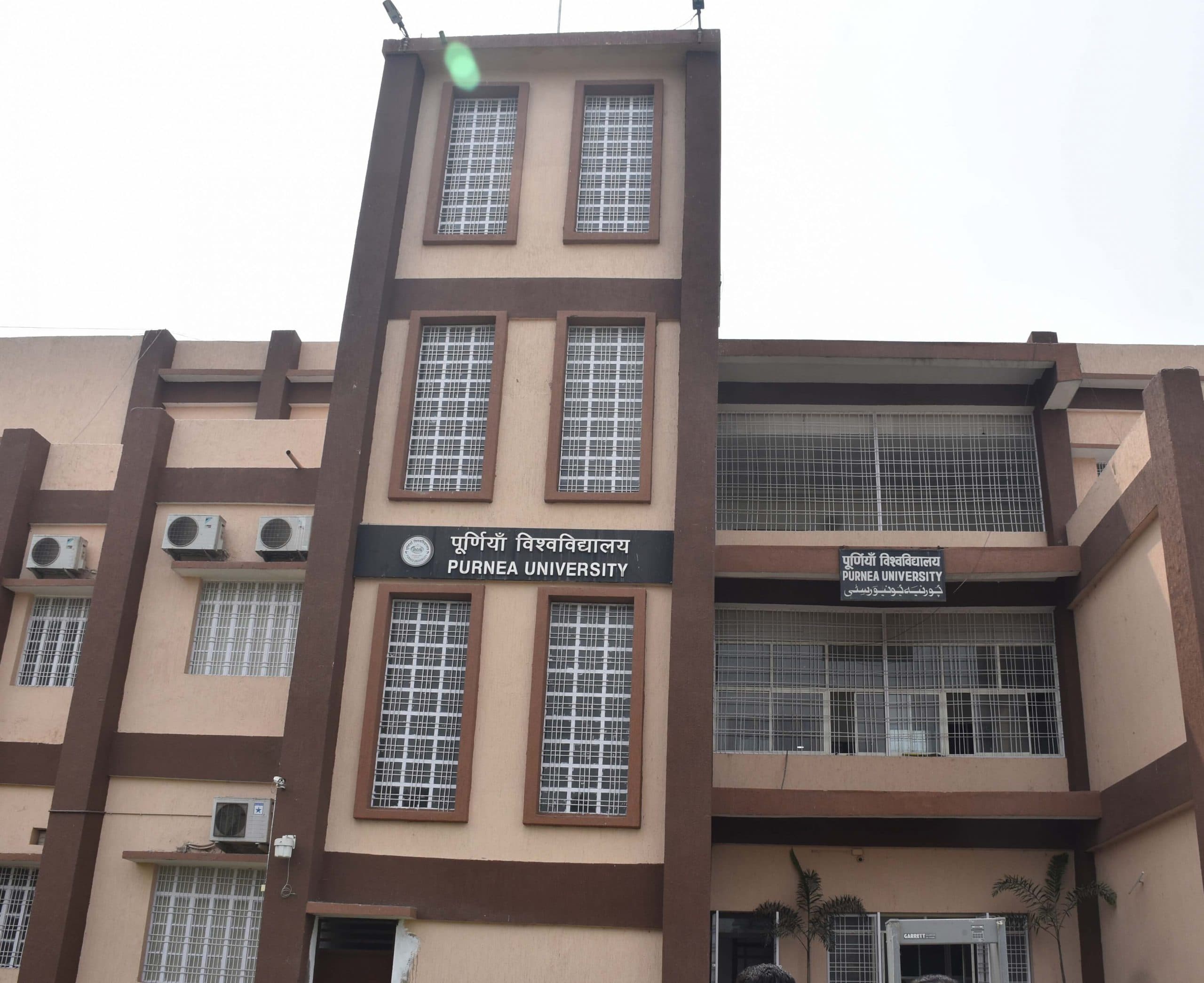 पूर्णिया विवि में सिंडिकेट की 17वीं बैठक आज