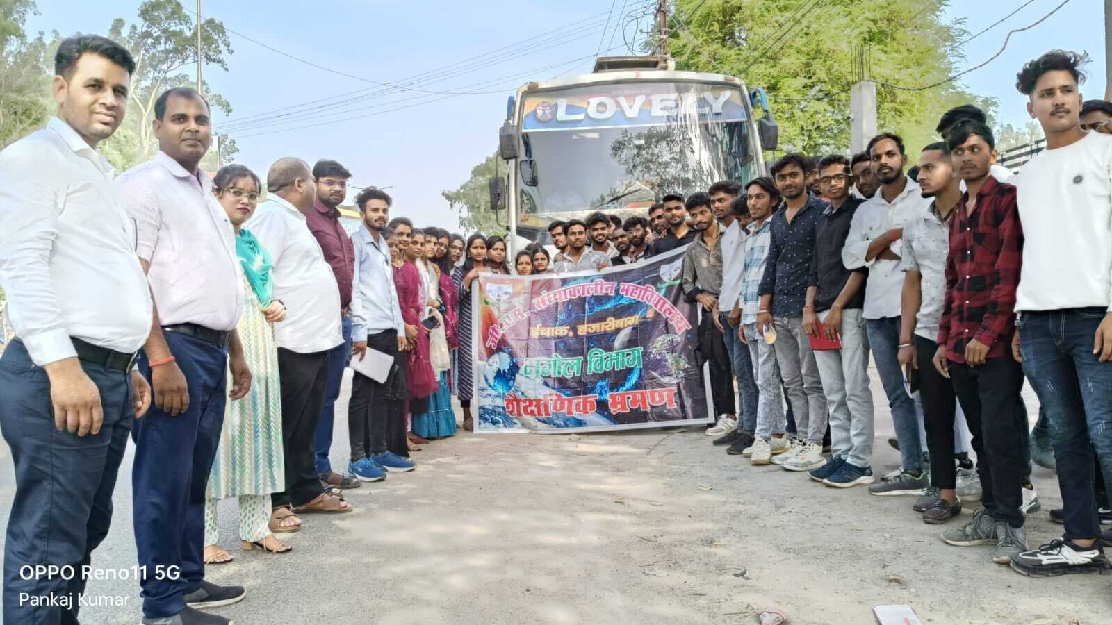 भूगोल के विद्यार्थियों ने किया रजरप्पा के भौगोलिक क्षेत्र का भ्रमण