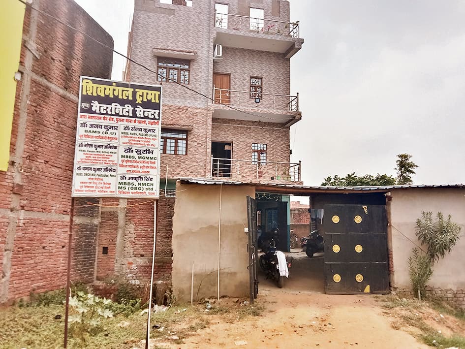 संझौली में पुलिसिया पिटाई से जख्मी डॉक्टर व बेटा पीएमसीएच रेफर
