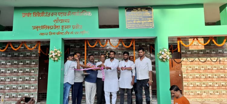 बस स्टैंड में सार्वजनिक शौचालय का हुआ उद्घाटन, यात्रियों को मिलेगी सुविधा