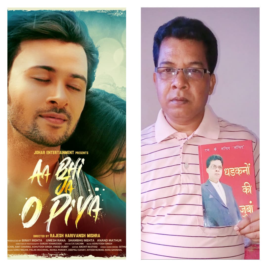 गजल संग्रह धड़कनों की जुबां की चर्चा