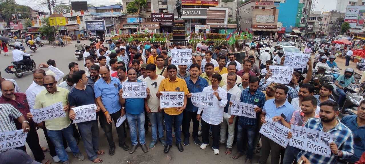 सोना-चांदी व्यवसायियों ने किया प्रदर्शन, मांगी सुरक्षा की गारंटी