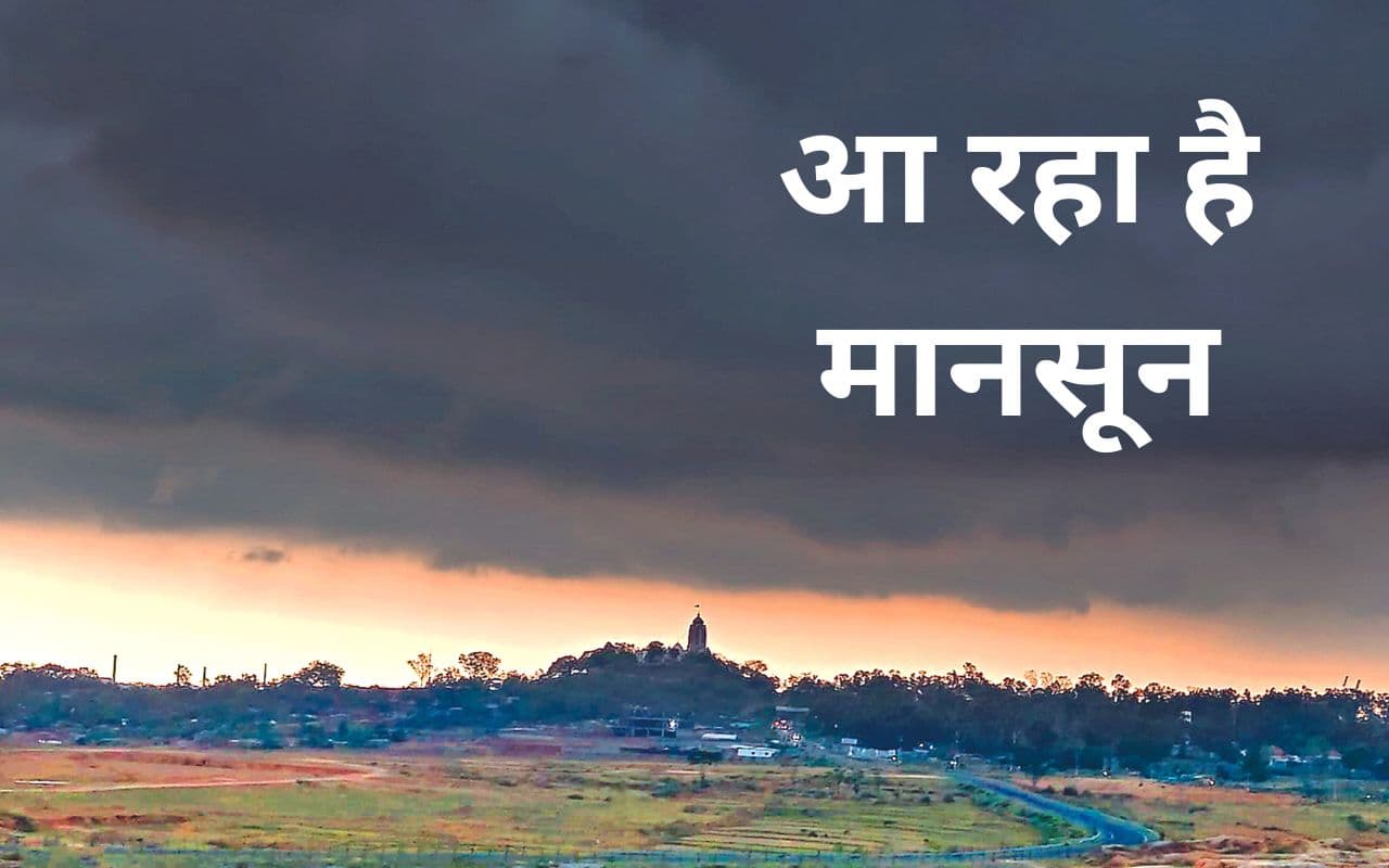 मॉनसून का नया दौर: अगले 5 दिनों में भारी बारिश की चेतावनी, उमस और गर्मी से मिलेगी राहत!
