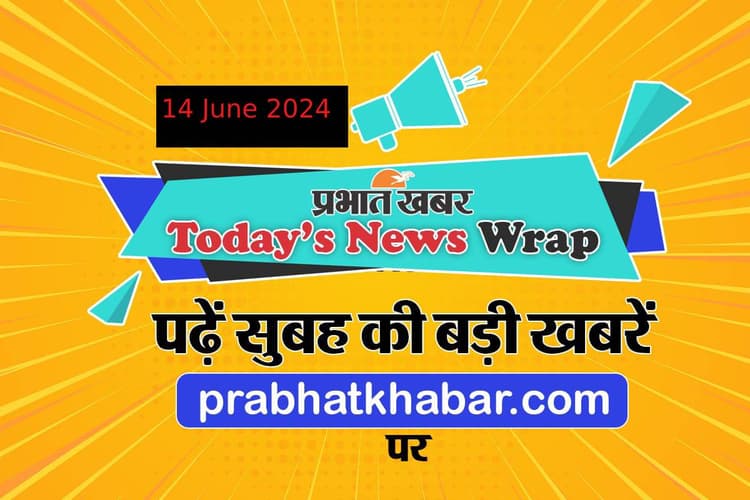 Today News Wrap: एनटीए ने रद्द किया 1563 बच्चों का स्कोरकार्ड, पीएम मोदी पहुंचे इटली, पढ़ें सुबह की बड़ी खबरें