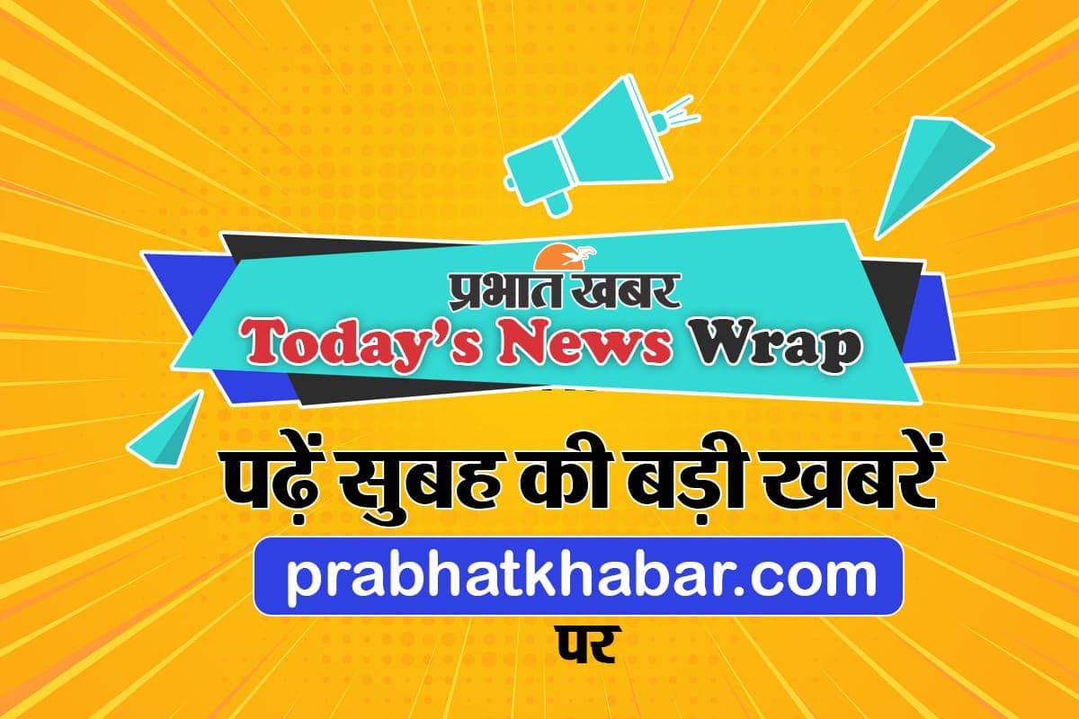 Today News Wrap: नरेंद्र मोदी फिर चुने गए एनडीए के नेता, 8 जून को ले सकते हैं शपथ, पढ़ें सुबह की बड़ी खबरें