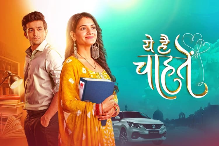 Yeh Hai Chahatein Off Air: क्या ऑफएयर हो रहा है ये है चाहतें, शगुन शर्मा बोली- वह दुखी और आहत…
