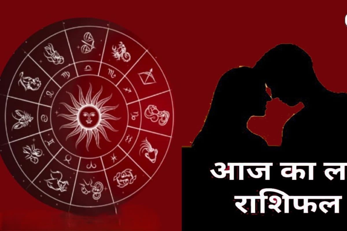 Aaj Ka Love Rashifal 2 July 2024: आज इन राशि वालों के प्रेम और वैवाहिक जीवन रहेगा बहुत ज्यादा कष्टकारी, जानें 12 राशियों का हाल Aaj Ka Love Rashifal 2 July 2024: आज इन राशि वालों के प्रेम और वैवाहिक जीवन रहेगा बहुत ज्यादा कष्टकारी, जानें 12 राशियों का हाल