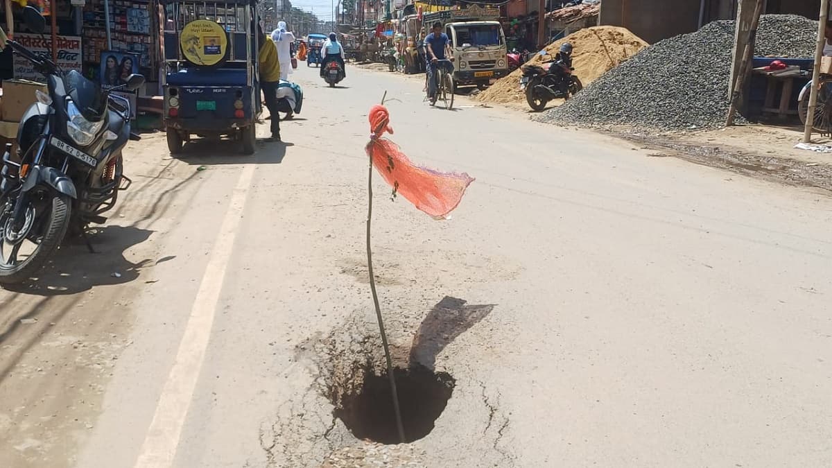 Munger News : शहर की सड़कों पर चलते हुए रहें सावधान, हो सकता है स्लिप डिस्क