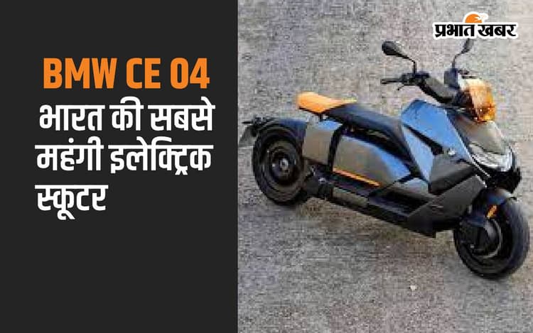 BMW ने लॉन्च किया भारत का सबसे महंगा टू-व्हीलर, कीमत दो Tata Nexon के बराबर