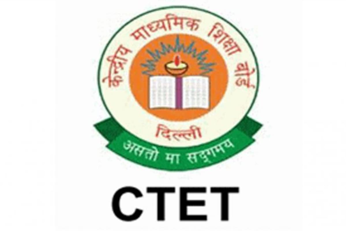 CTET 2024 की परीक्षा आज, एग्जाम में जाने से पहले देख लें ये गाइडलाइंस