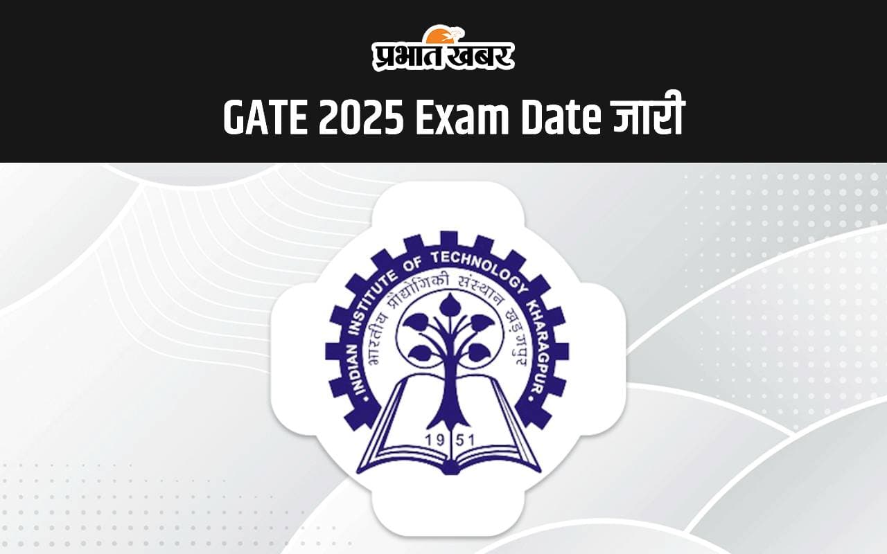 GATE 2025 Exam Date: जारी हुआ गेट परीक्षा डेट, यहां देखें कैसे करें अप्लाई GATE 2025 Exam Date: जारी हुआ गेट परीक्षा डेट, यहां देखें कैसे करें अप्लाई