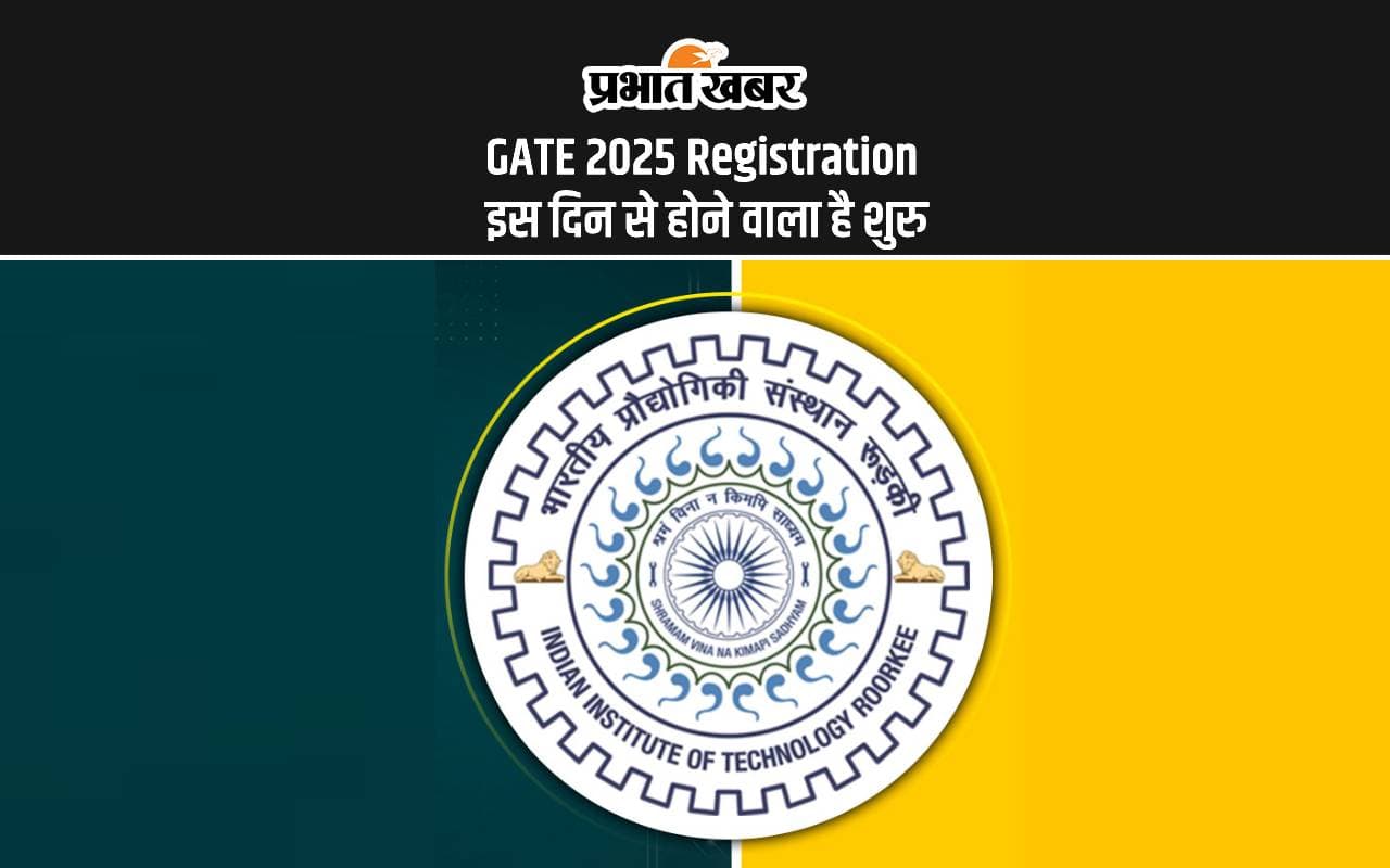 GATE 2025 Registration: ग्रेजुएट एप्टीट्यूड टेस्ट इन इंजीनियरिंग के लिए रजिस्ट्रेशन इस दिन से होगा शुरु, यहां देखें एक्जाम पैटर्न GATE 2025 Registration: ग्रेजुएट एप्टीट्यूड टेस्ट इन इंजीनियरिंग के लिए रजिस्ट्रेशन इस दिन से होगा शुरु, यहां देखें एक्जाम पैटर्न
