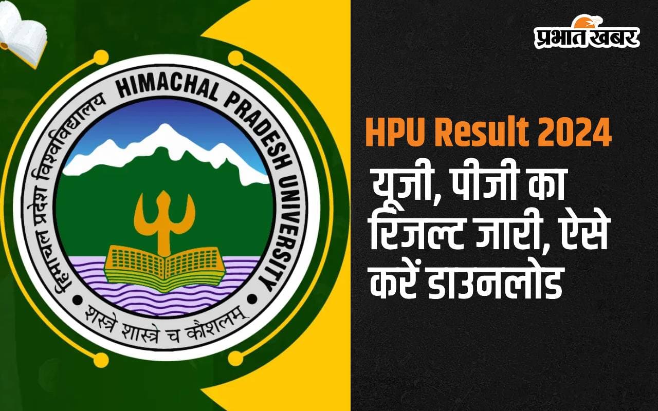 HPU Result 2024 Out HPU Result 2024 Out