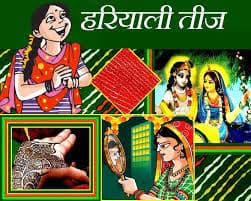 Hariyali Teej 2024 : हरियाली तीज में हरे रंग को क्यों शुभ माना जाता है, जानें सवालों के जबाब