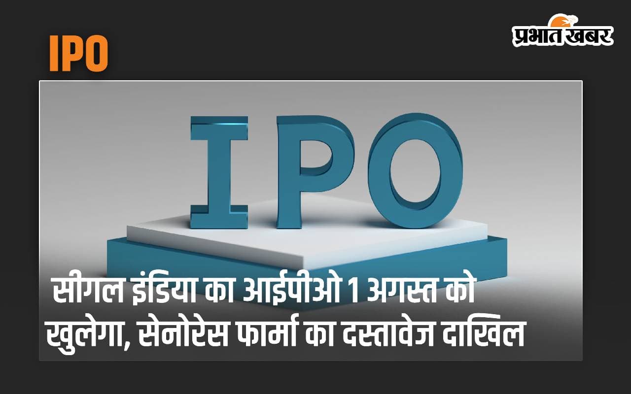 IPO: सीगल इंडिया का आईपीओ 1 अगस्त को खुलेगा, सेनोरेस फार्मा ने दस्तावेज दाखिल किया