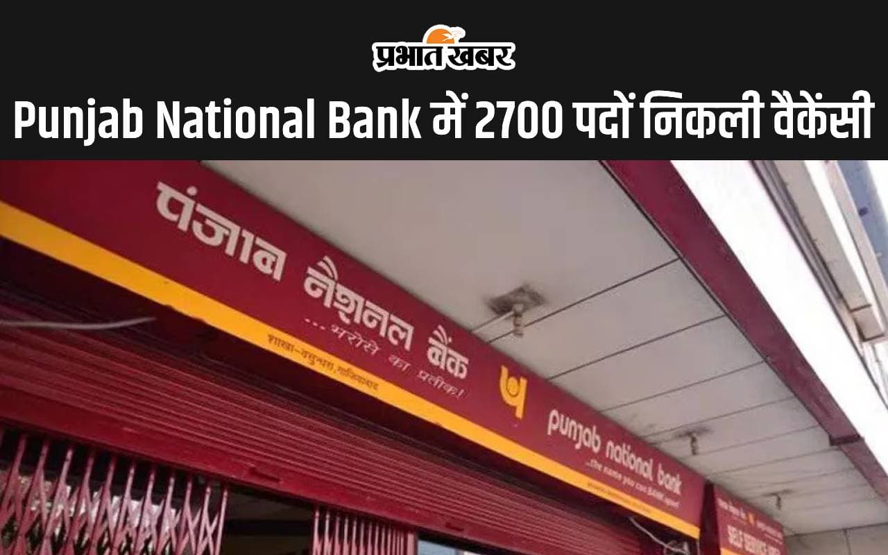 Punjab National Bank में 2700 पदों पर निकली वैकेंसी, ऐसे करें आवेदन