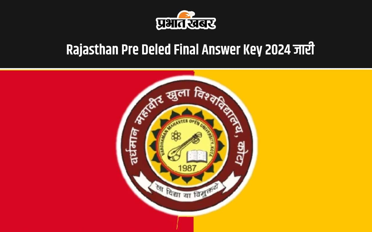 Rajasthan Pre Deled Final Answer Key 2024 जारी, ऐसे करें चेक