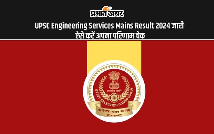 SSC MTS Recruitment 2024: आज एसएससी एमटीएस का रजिस्ट्रेशन होगा खत्म, ऐसे करें अप्लाई