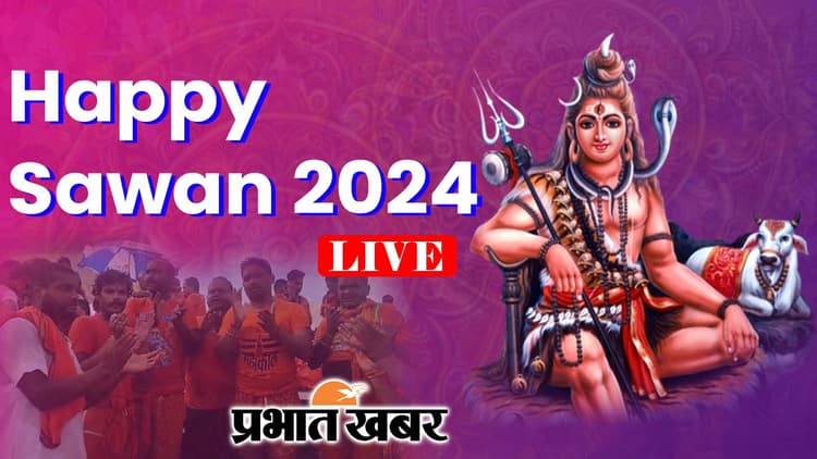 Happy Sawan 2024 Wishes, Status LIVE: महादेव आपकी हर मनोकामना करेंगे पूरी, यहां से भेजें शुभकामना संदेश