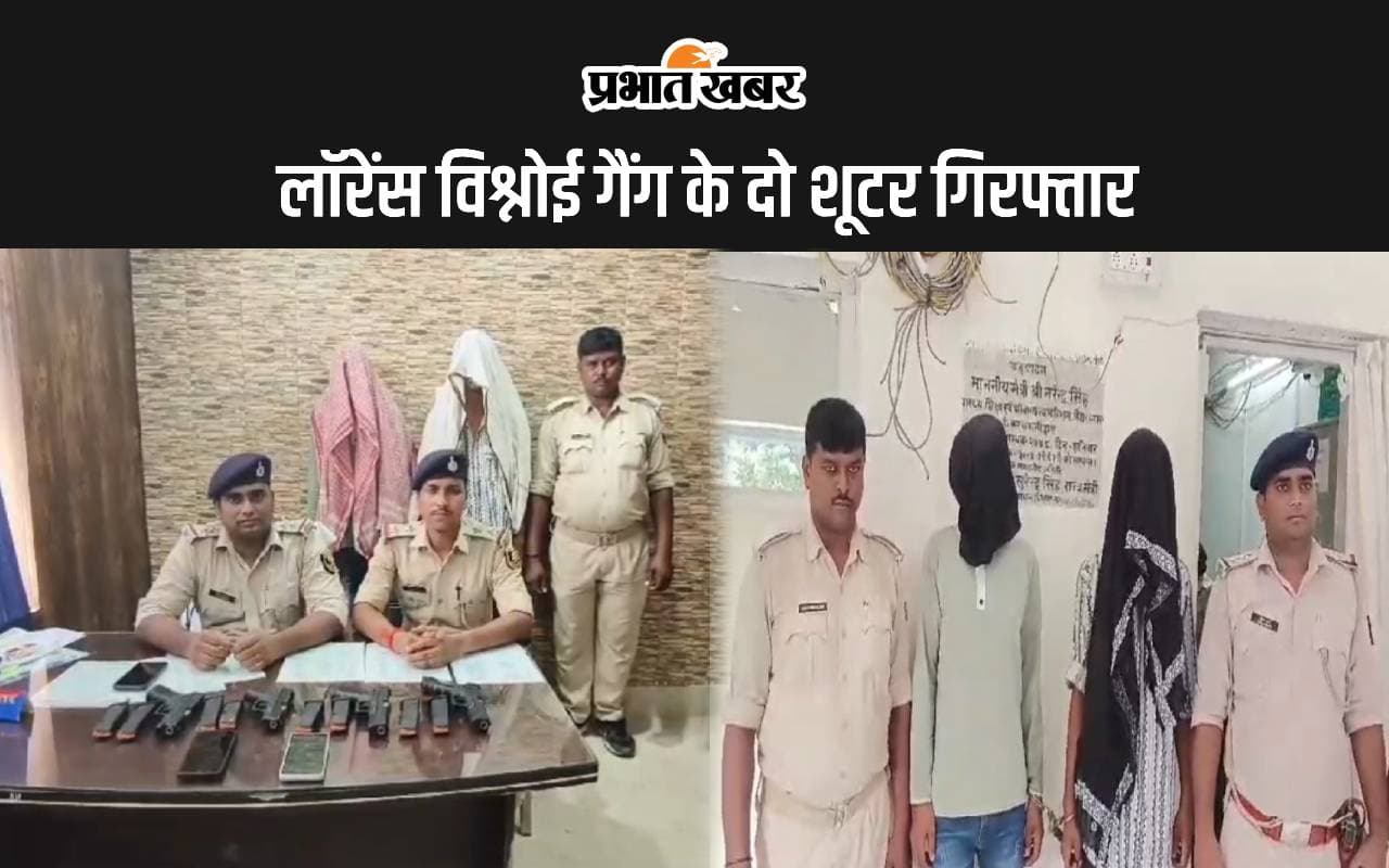 Bihar News Bihar News