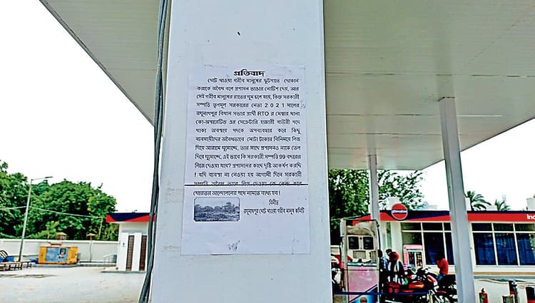 तृणमूल नेता के खिलाफ कोऑपरेटिव की जमीन को अवैध रूप से लीज देने का आरोप