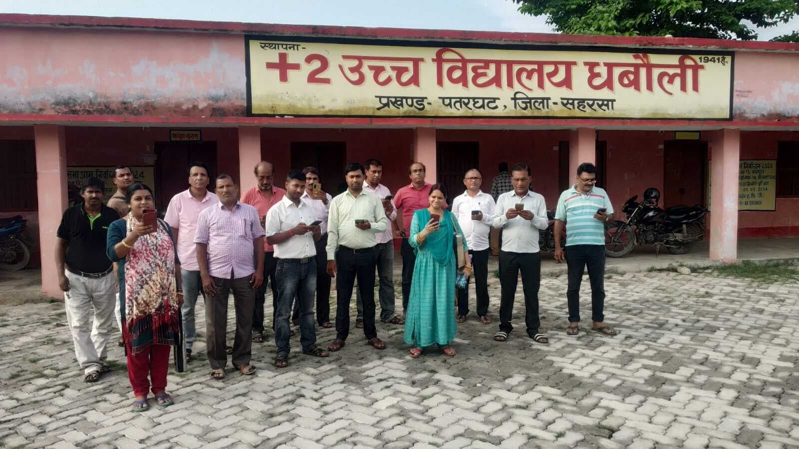 एप से ऑनलाइन हाजिरी दर्ज कराना शिक्षकों के लिए बनी समस्या, दायरे से पांच सौ मीटर बताता है बाहर, शिक्षकों में बढ़ रहा आक्रोश