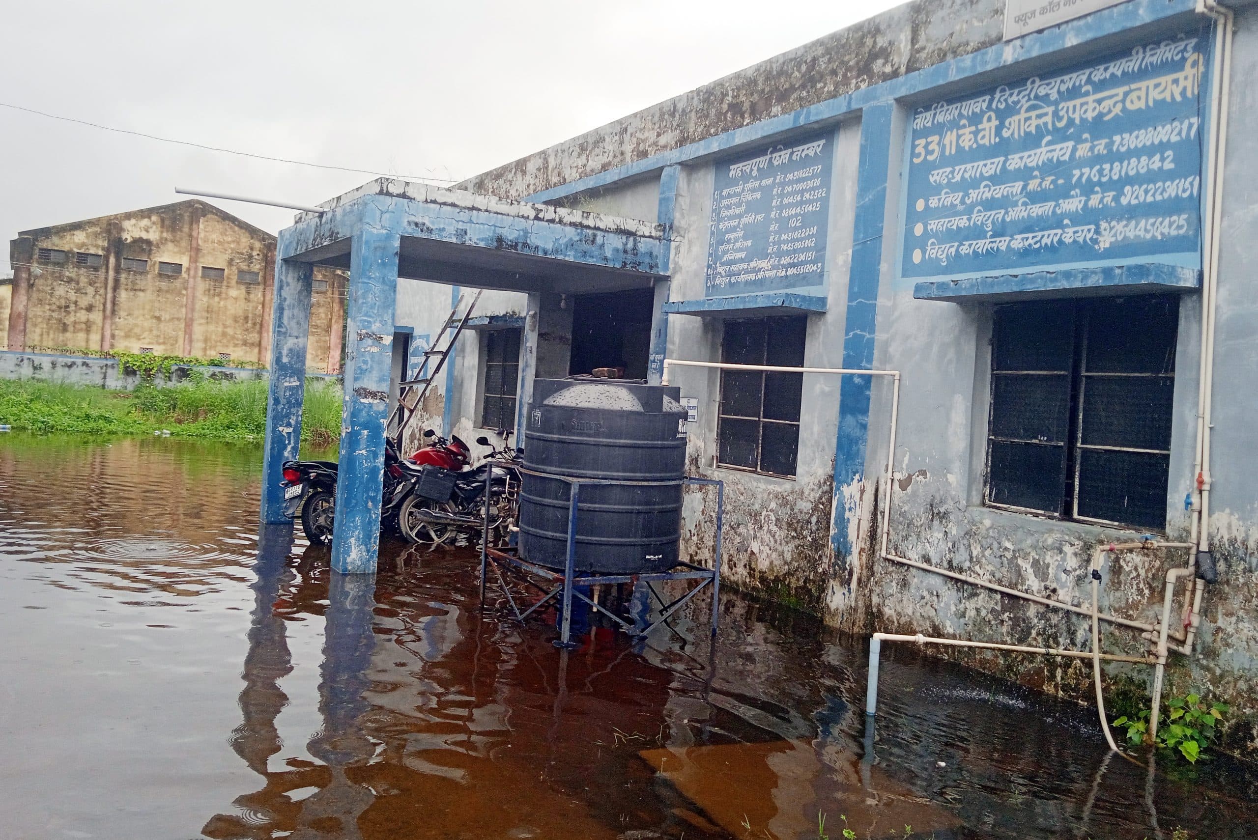 बिजली सब स्टेशन में चार फीट जलजमाव, जोखिम लेकर स्वीच ऑफ कर रहे कर्मी