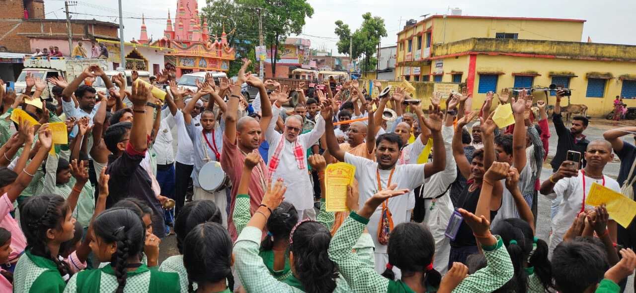 हरे कृष्ण, हरे राम… से गूंज रहा चौपारण