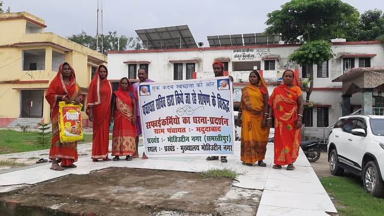 मांगों को लेकर सफाई कर्मियों ने प्रदर्शन कर दिया धरना