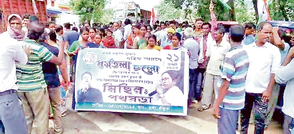 21 जुलाई की सभा को लेकर अलग-अलग जुलूस