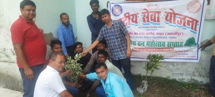 नरहन कॉलेज में पौधरोपण कर मनाया गया वन महोत्सव