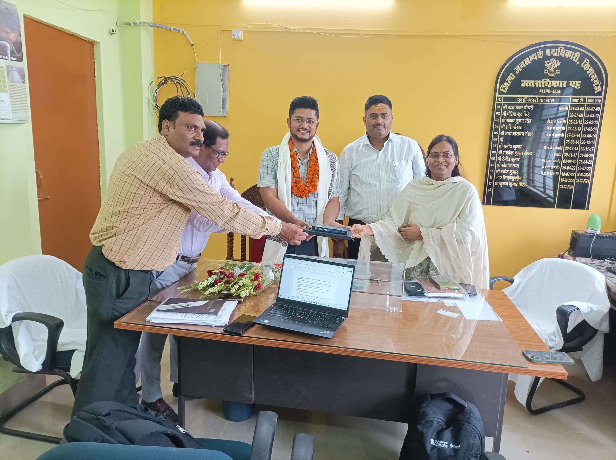 निदेशक, जिला सामाजिक सुरक्षा कोषांग के पदाधिकारी को दी गयी भावभीनी विदाई