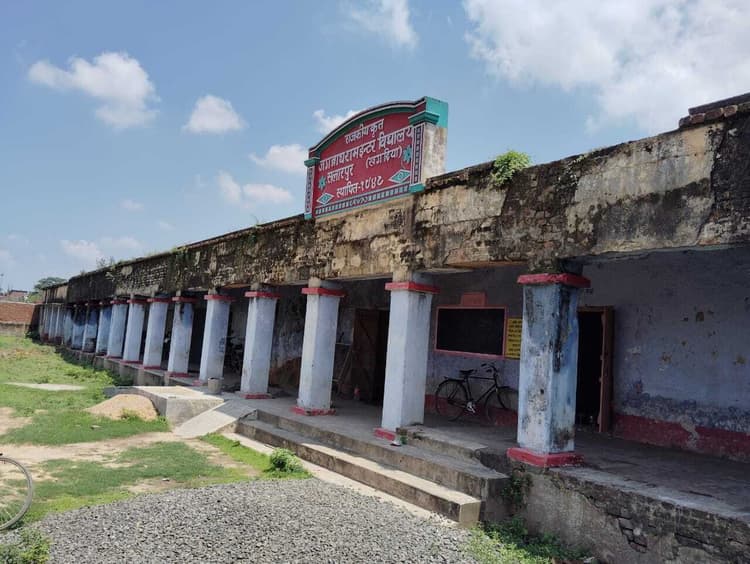 राजकीयकृत जगन्नाथ राम इंटर उच्च विद्यालय सलारपुर का भवन जर्जर