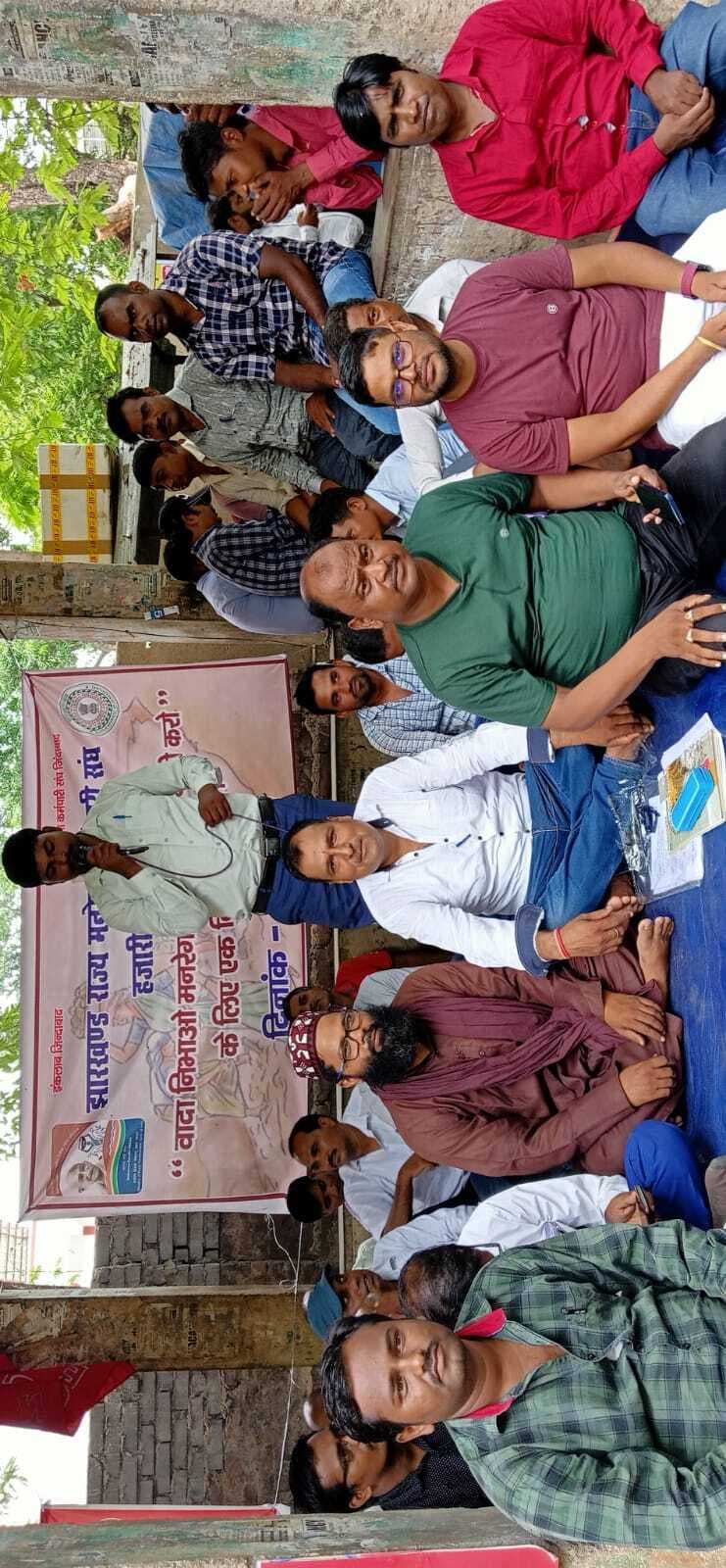 समाहरणालय के सामने मनरेगा कर्मियों ने दिया धरना