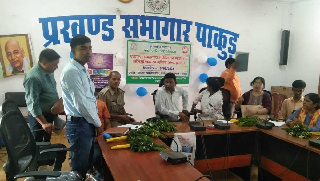 प्रखंड स्तरीय सलाहकार समिति का किया गया गठन