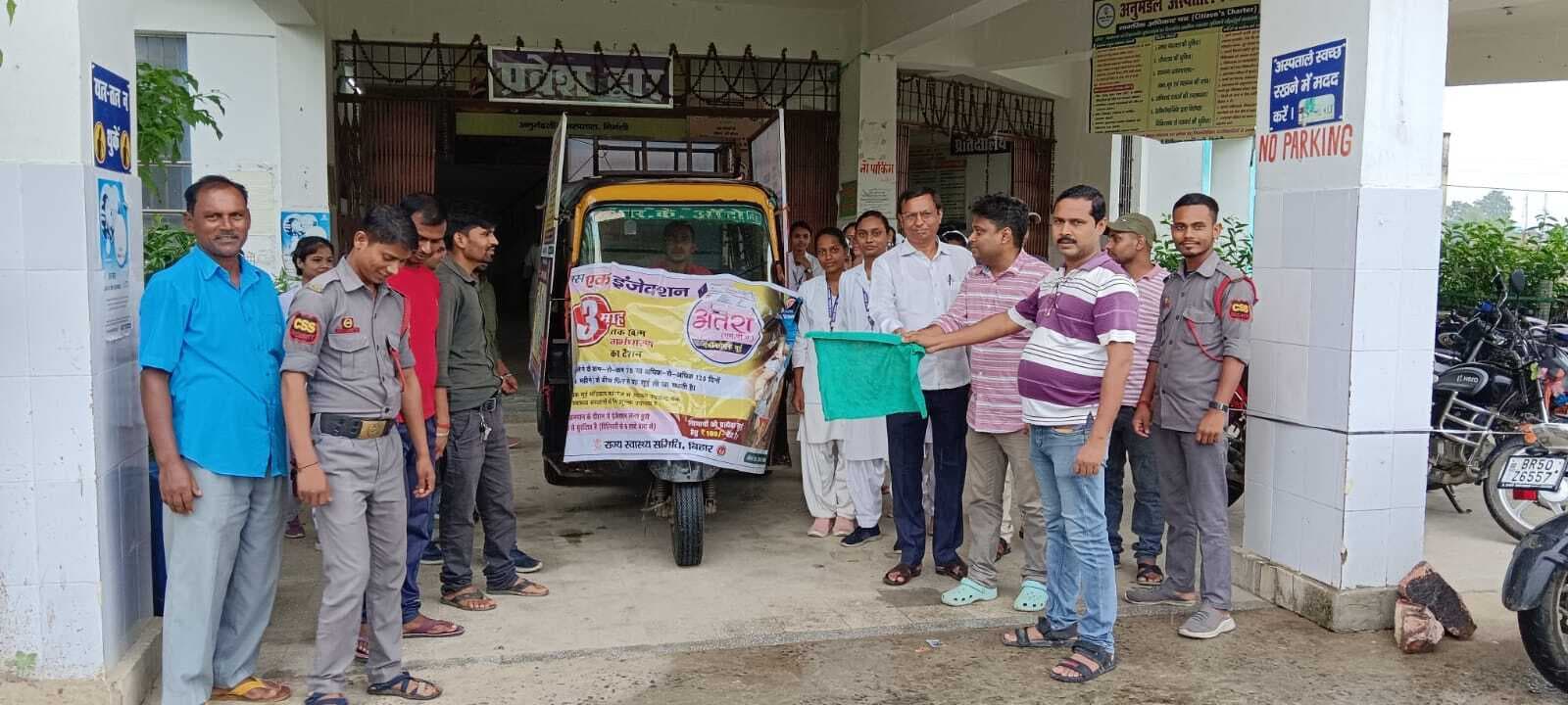 परिवार नियोजन पखवाड़ा को लेकर जागरूकता रथ रवाना