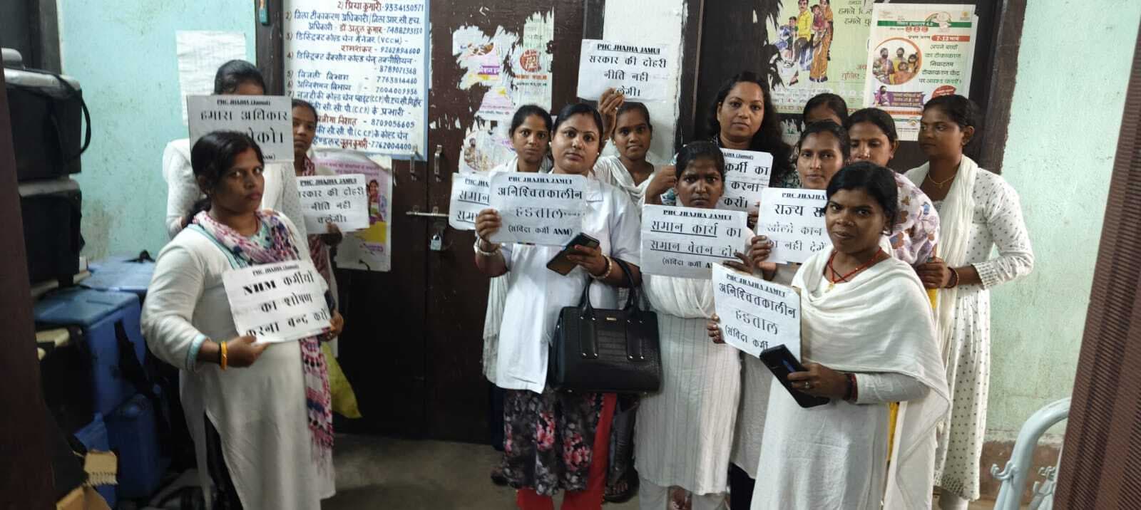 मांगों को लेकर एएनएम ने किया प्रदर्शन