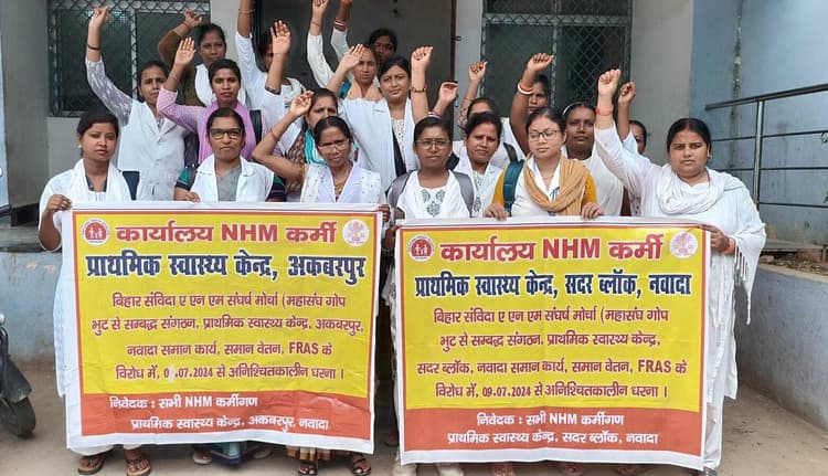 एएनएम की अनिश्चितकालीन हड़ताल पांचवें भी जारी रहने से काम-काज प्रभावित