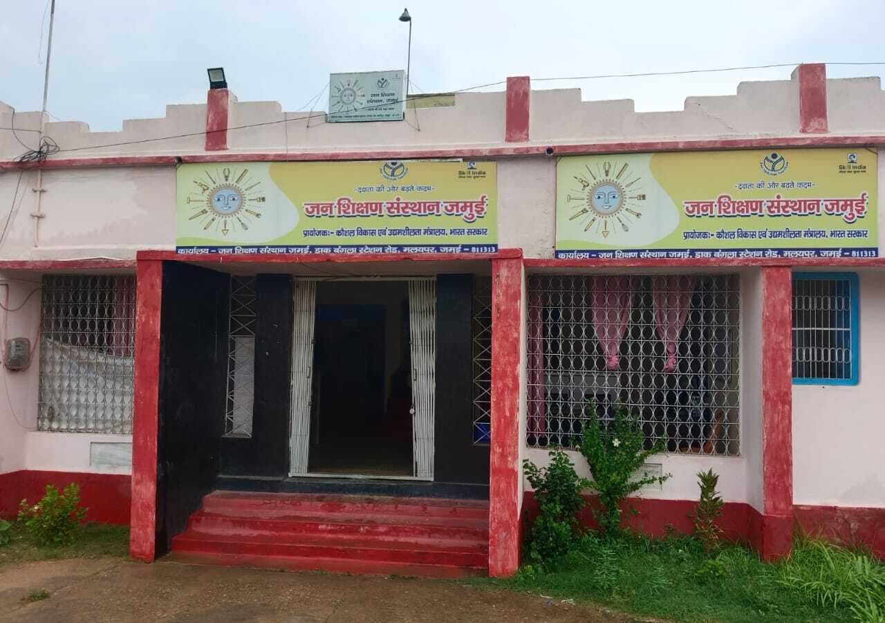 जन शिक्षण संस्थान ने युवाओं को दिखायी आत्मनिर्भरता की राह