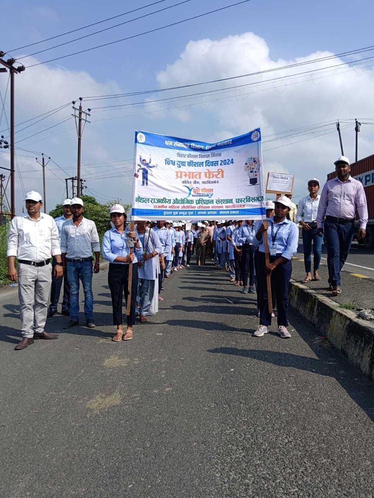 आइटीआइ में विश्व कौशल दिवस पर निकाली प्रभातफेरी