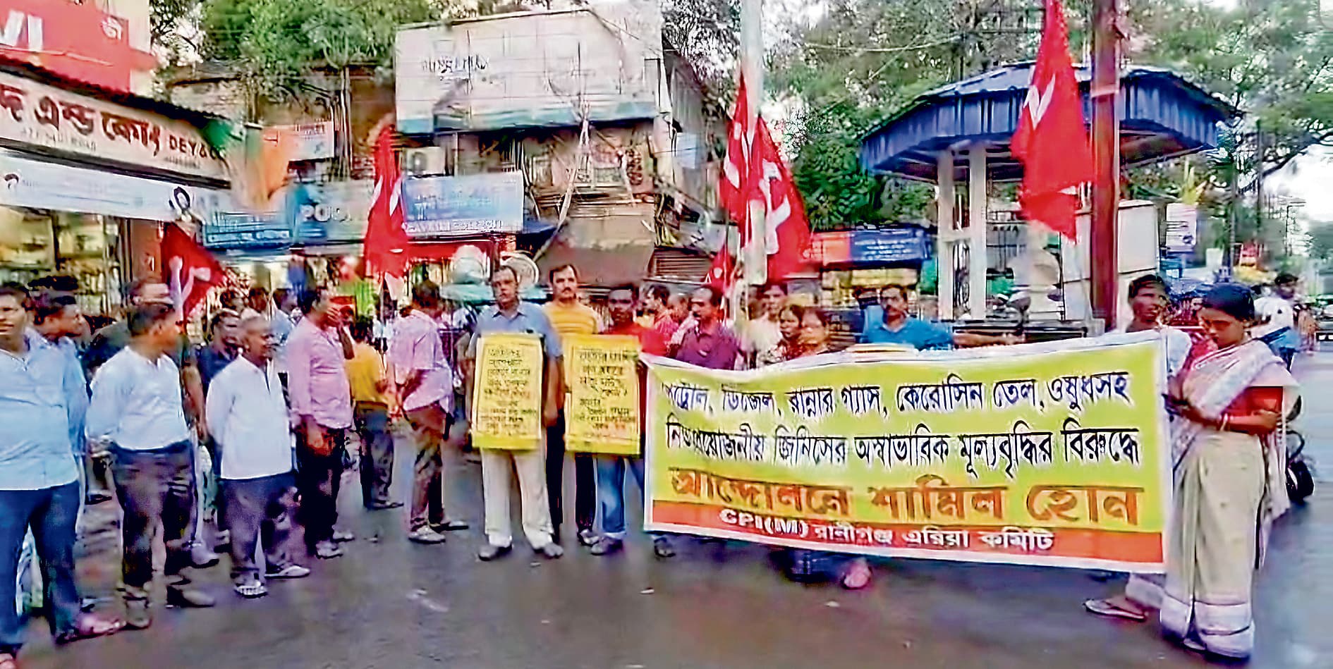 माकपा ने महंगाई के खिलाफ निकाला जुलूस, टास्क फोर्स के नाम पर लोगों को गुमराह कर रही है राज्य सरकार