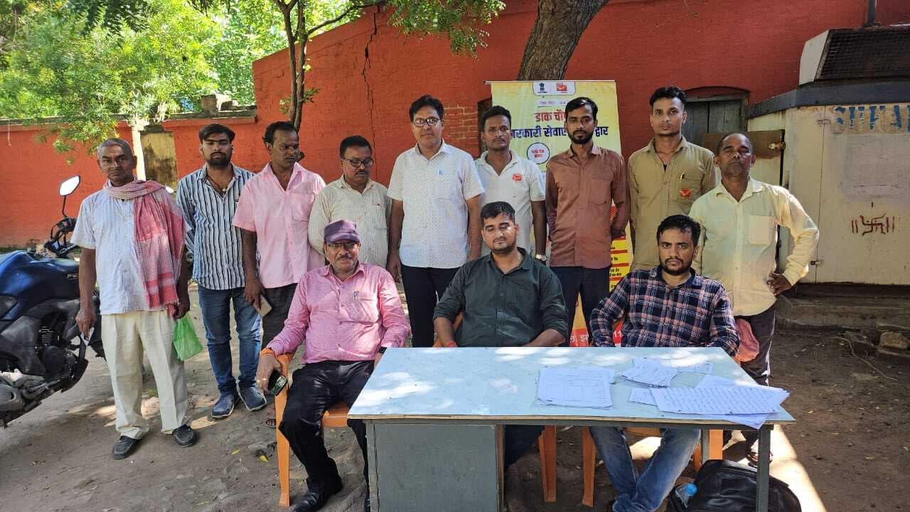 डाकघर में चल रही योजनाओं का लाभ उठाएं