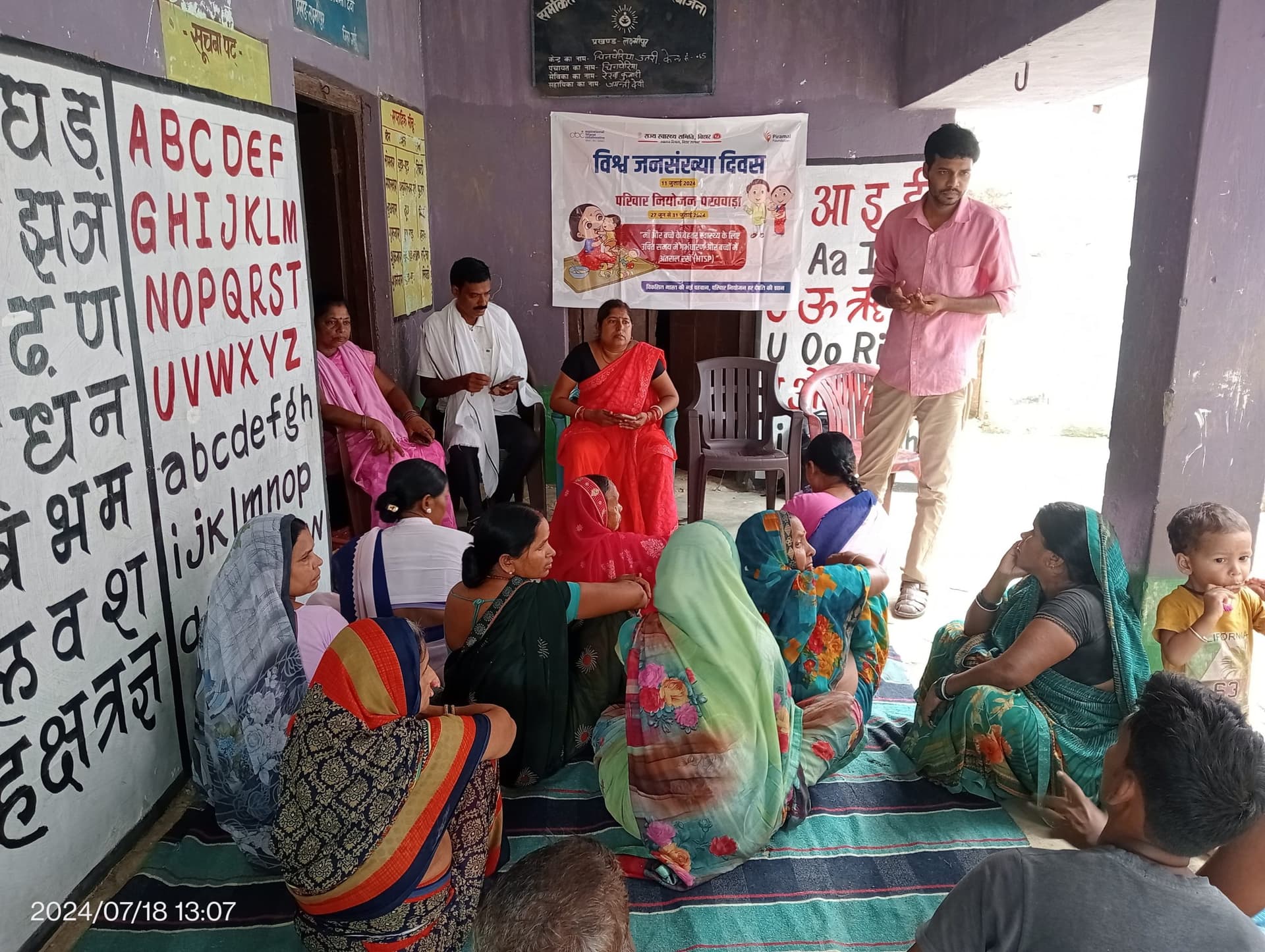 संपूर्णता अभियान के तहत लगाया गया ग्राम चौपाल