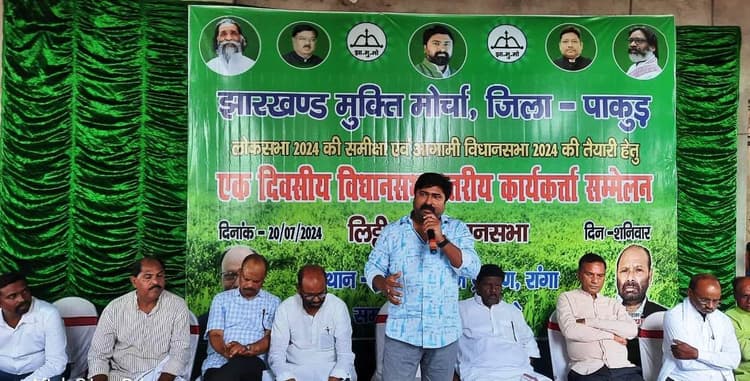 राज्य में फिर से हेमंत सरकार बनाने का संकल्प लेना है : सांसद विजय हांसदा
